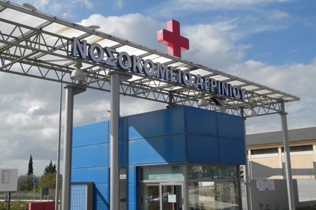 Το Γενικό Νοσοκομείο Αγρινίου