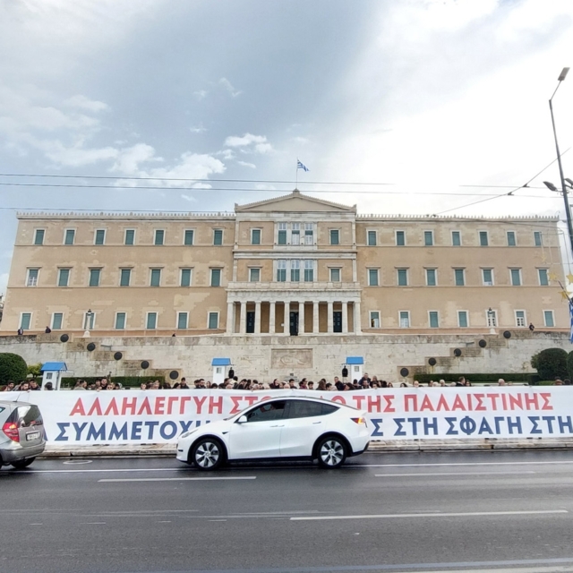 Διεθνής Μέρα Αλληλεγγύης στον Παλαιστινιακό λαό