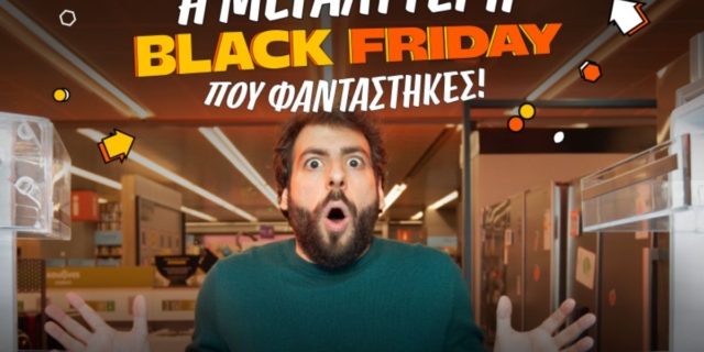 Η μεγαλύτερη Black Friday που φαντάστηκες συνεχίζεται στα Public με πολύ δυνατές προσφορές