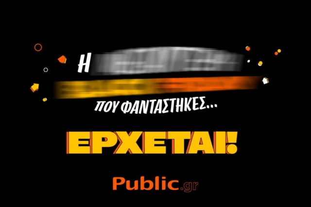 Black Friday: Νέα Έρευνα του Public Group αποκαλύπτει τι προτίμησαν οι καταναλωτές στην Ελλάδα τη περσινή χρονιά