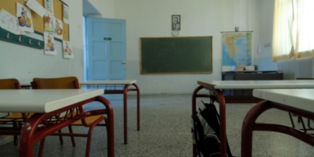 Σχολείο (φωτογραφία αρχείου)