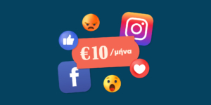 Θα πληρώνατε 10 ευρώ τον μήνα για Facebook και Instagram;