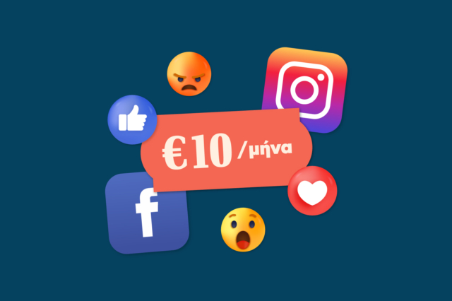 Θα πληρώνατε 10 ευρώ τον μήνα για Facebook και Instagram;
