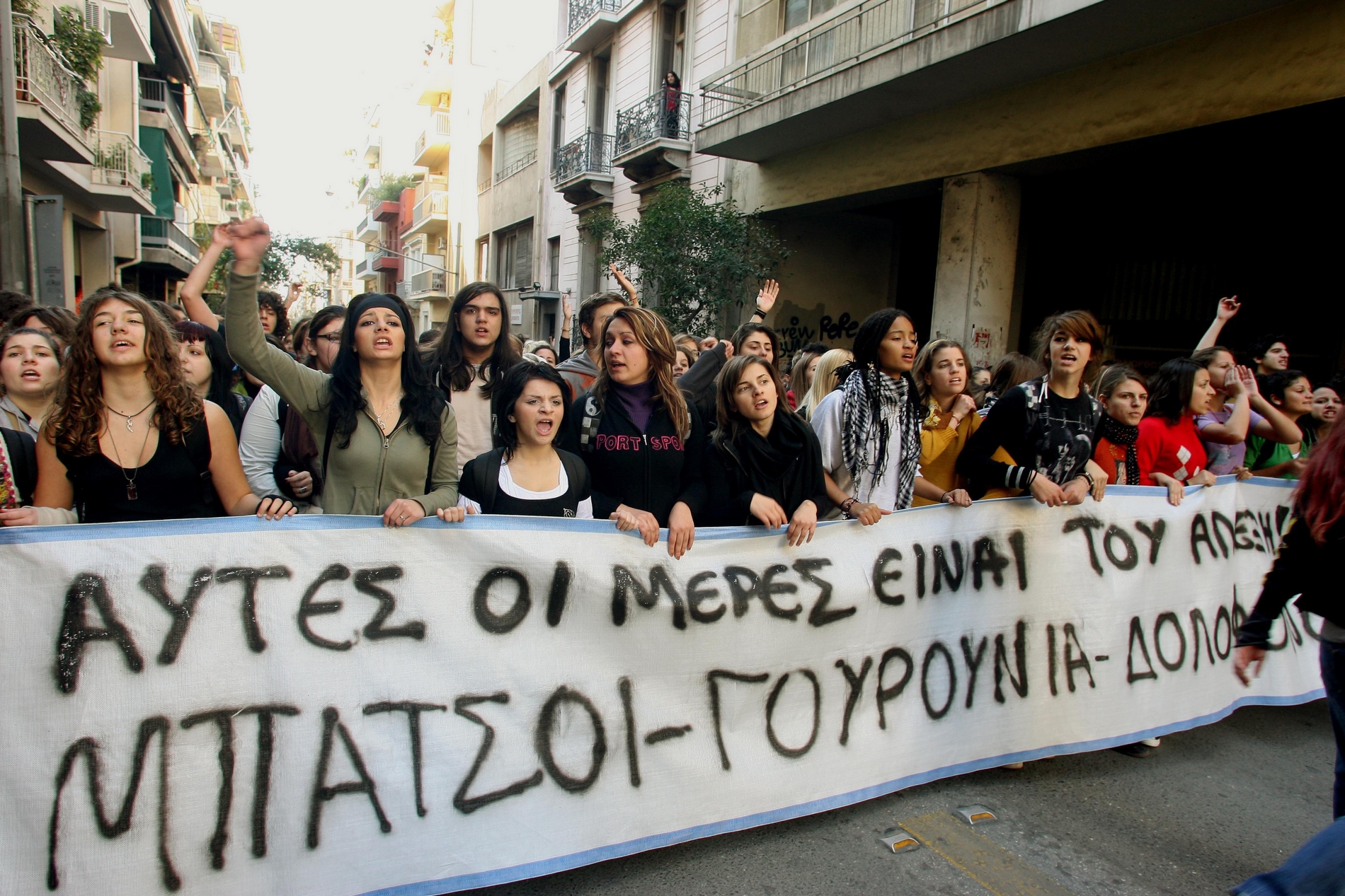 Δεκέμβρης του 2008