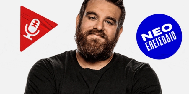 Κρύο και Casual Ρατσισμός