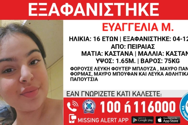 eksafanisi