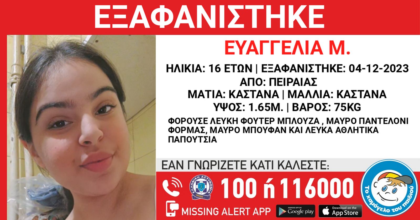 eksafanisi