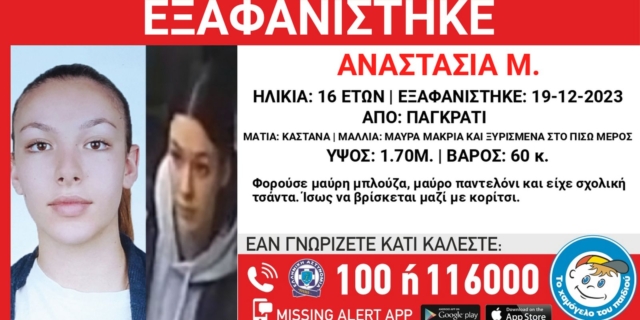 eksafanisi