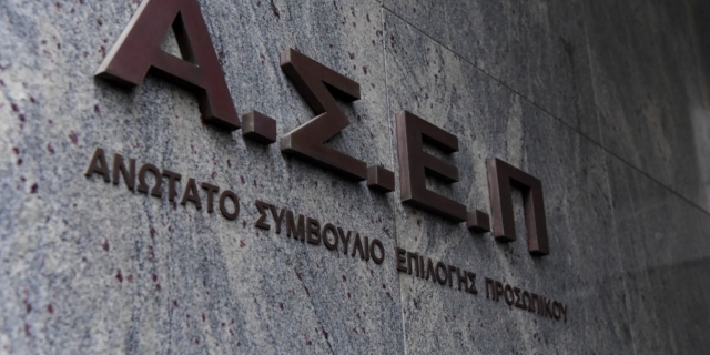 ΑΣΕΠ: Από σήμερα οι αιτήσεις των επιτυχόντων ΠΕ του πανελλήνιου γραπτού διαγωνισμού για 4.276 θέσεις στο Δημόσιο
