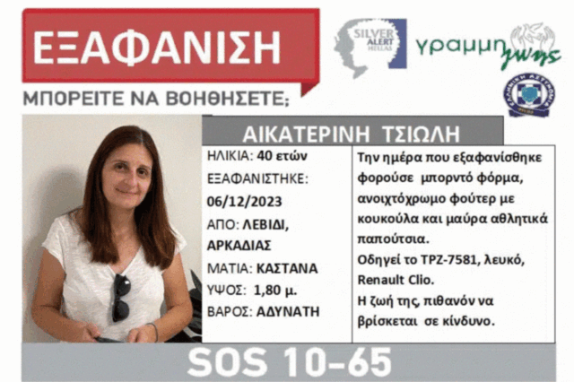 eksafanisi