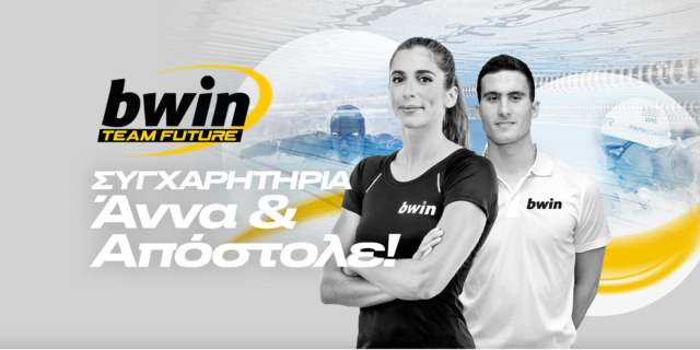 bwin: Ντουντουνάκη και Παπαστάμος θριάμβευσαν στο Ευρωπαϊκό Πρωτάθλημα
