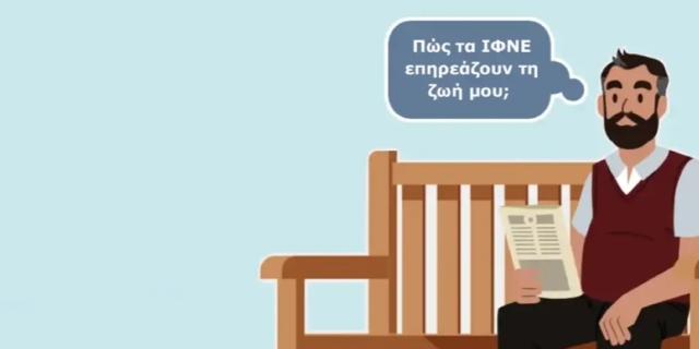 Κατανοώντας τα φλεγμονώδη νοσήματα του εντέρου (ΙΦΝΕ)