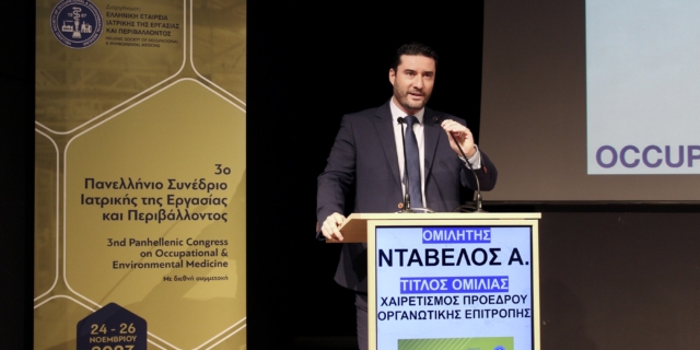 O πρόεδρος της οργανωτικής επιτροπής του συνεδρίου Αθανάσιος Νταβέλος