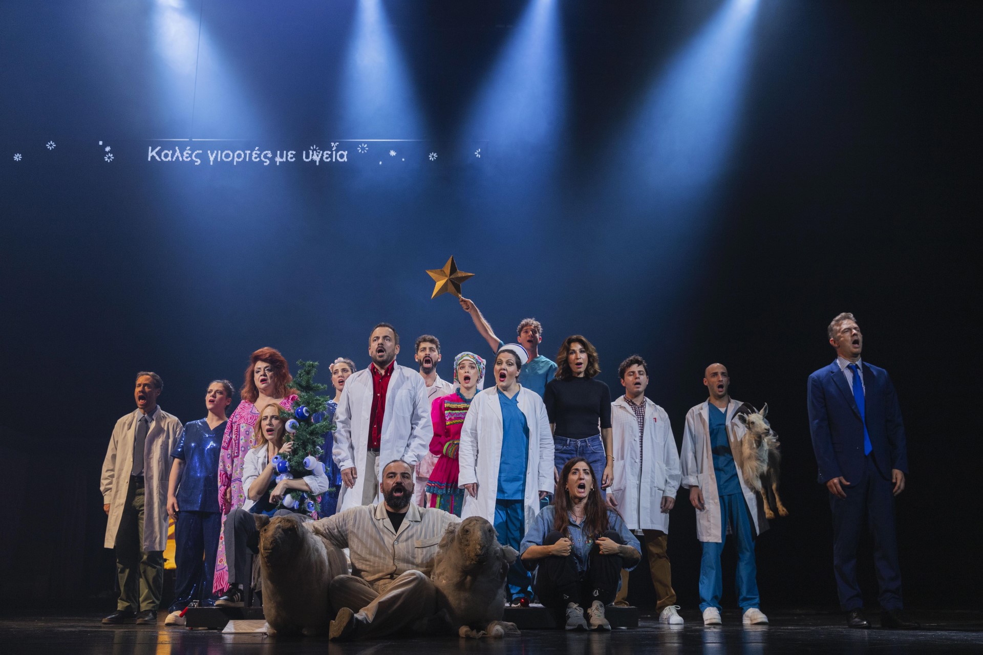 Ευαγγελισμός, το μιούζικαλ