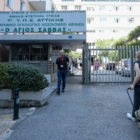Το Γενικό Αντικαρκινικό - Ογκολογικό Νοσοκομείο Αθηνών «Άγιος Σάββας»