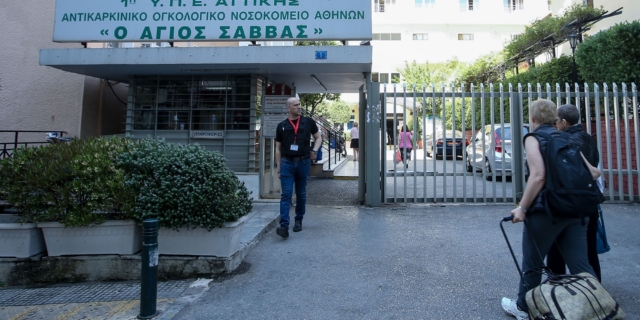 Το Γενικό Αντικαρκινικό - Ογκολογικό Νοσοκομείο Αθηνών «Άγιος Σάββας»