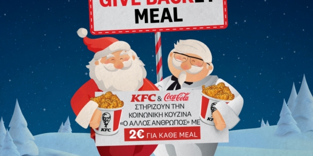Η Coca-Cola Τρία Έψιλον και τα KFC στηρίζουν από κοινού το έργο της Κοινωνικής Κουζίνας «Ο Άλλος Άνθρωπος»