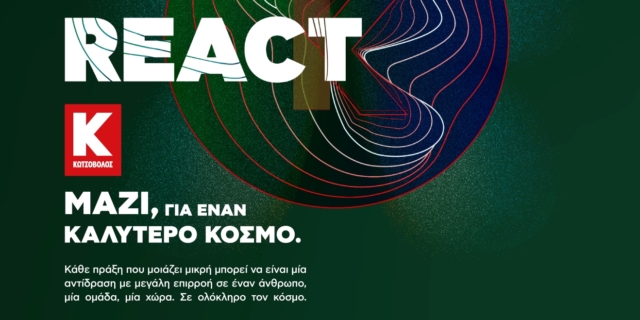 Πρόγραμμα «REACT» της Κωτσόβολος:  «Μαζί, για έναν Καλύτερο Κόσμο»