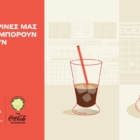 Το Zero Waste HoReCa Hub εξελίσσεται και επεκτείνεται με στόχο ένα Zero Waste μέλλον για τον κλάδο