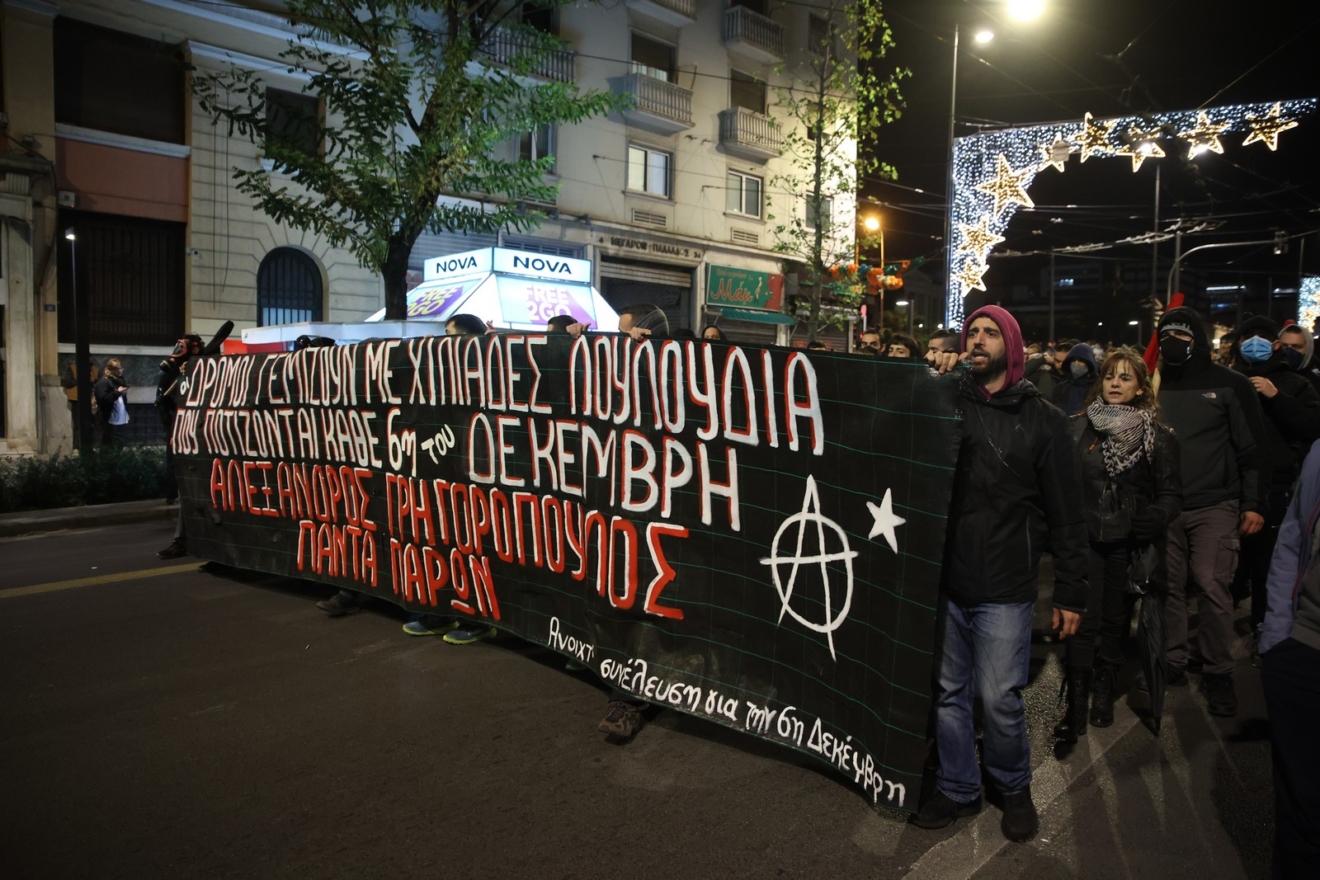 Δολοφονία Γρηγορόπουλου: Μεγαλειώδεις πορείες μνήμης σε όλη τη χώρα