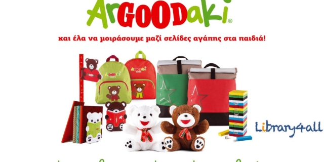 Το ArGOODaki των Goody’s Burger House γεμίζει με φαντασία και γνώση τα σχολεία της Ελλάδας