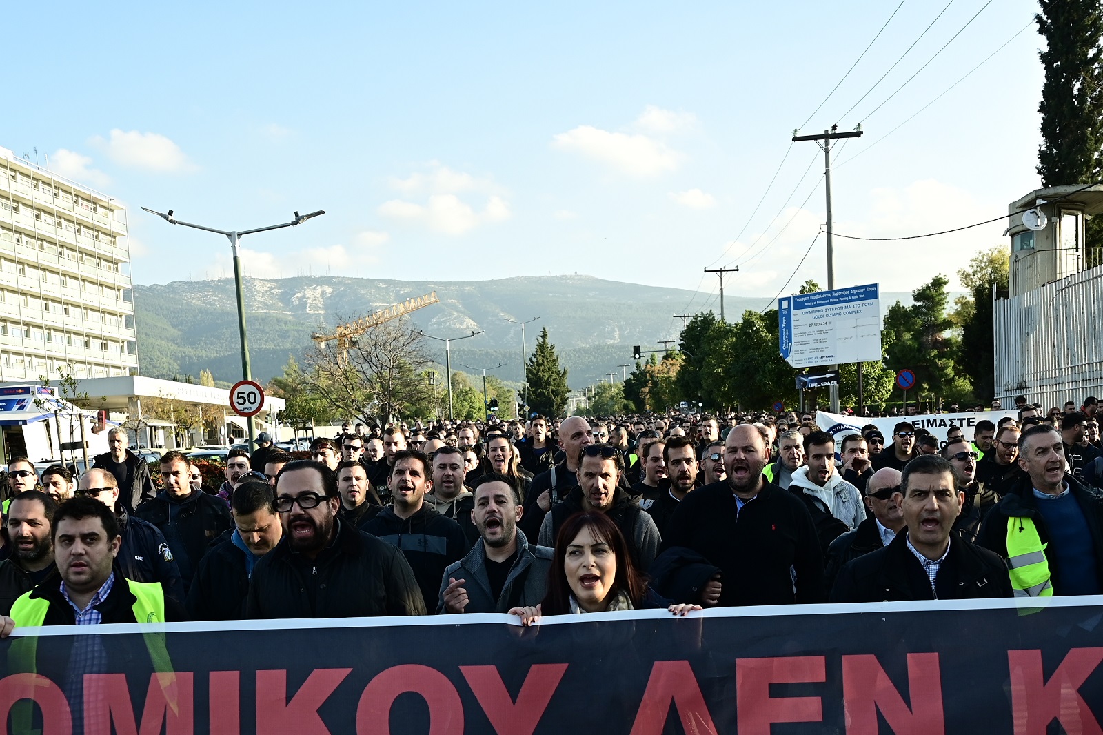 Αστυνομικοί