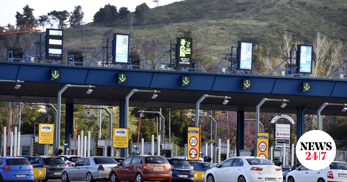 Διόδια Πόσο θα κοστίζουν ανά διαδρομή