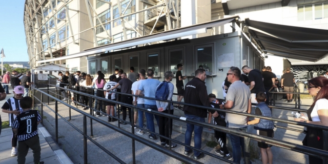 Εκδοτήρια γηπέδου