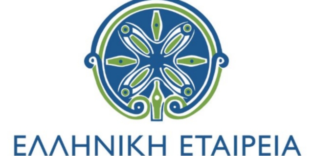 Εκλογή νέου Προέδρου και Δ.Σ. στην ΕΛΛΗΝΙΚΗ ΕΤΑΙΡΕΙΑ Περιβάλλοντος και Πολιτισμού