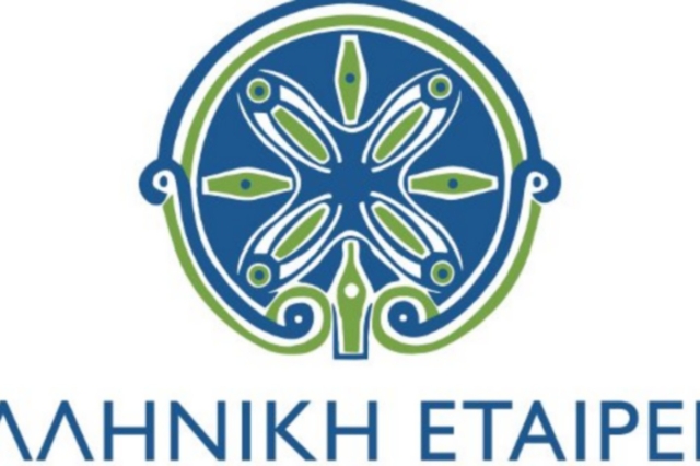 Εκλογή νέου Προέδρου και Δ.Σ. στην ΕΛΛΗΝΙΚΗ ΕΤΑΙΡΕΙΑ Περιβάλλοντος και Πολιτισμού