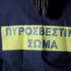 Πυροσβεστικό σώμα
