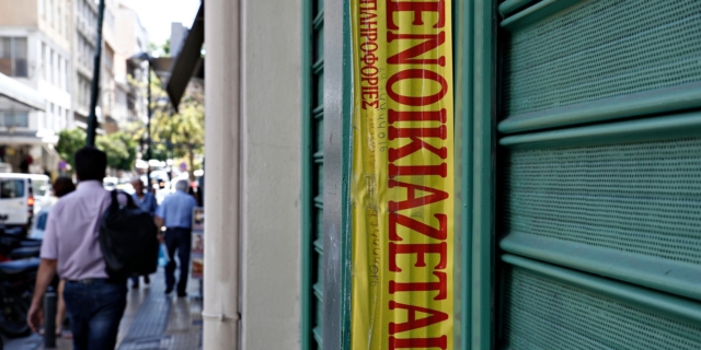 Αύξηση 14,5% στις πτωχεύσεις επιχειρήσεων