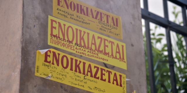 Ενοικιαστήρια