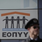 ΕΟΠΥΥ