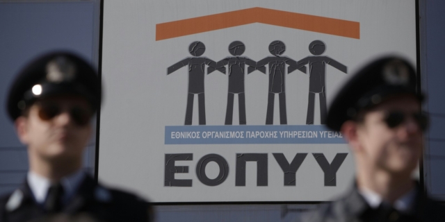 ΕΟΠΥΥ