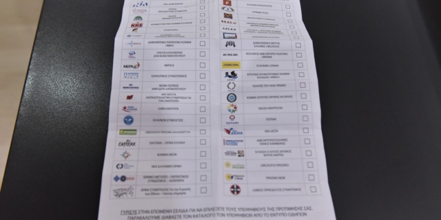 Επιστολική Ψήφος