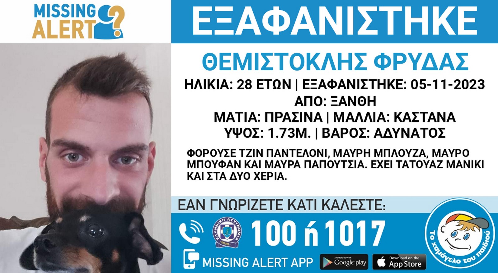 exafanisi 1