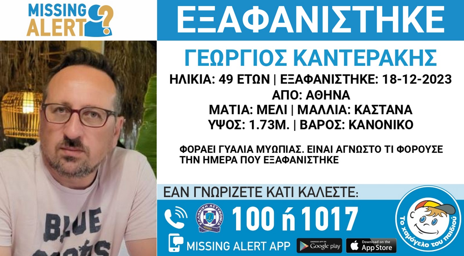 exafanisi 2