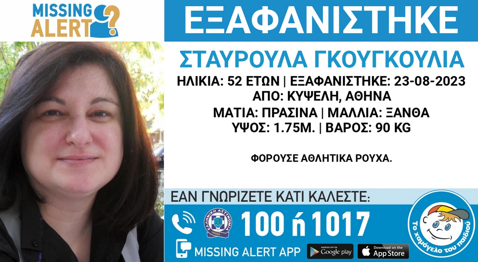 exafanisi 4