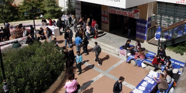 Φοιτητές