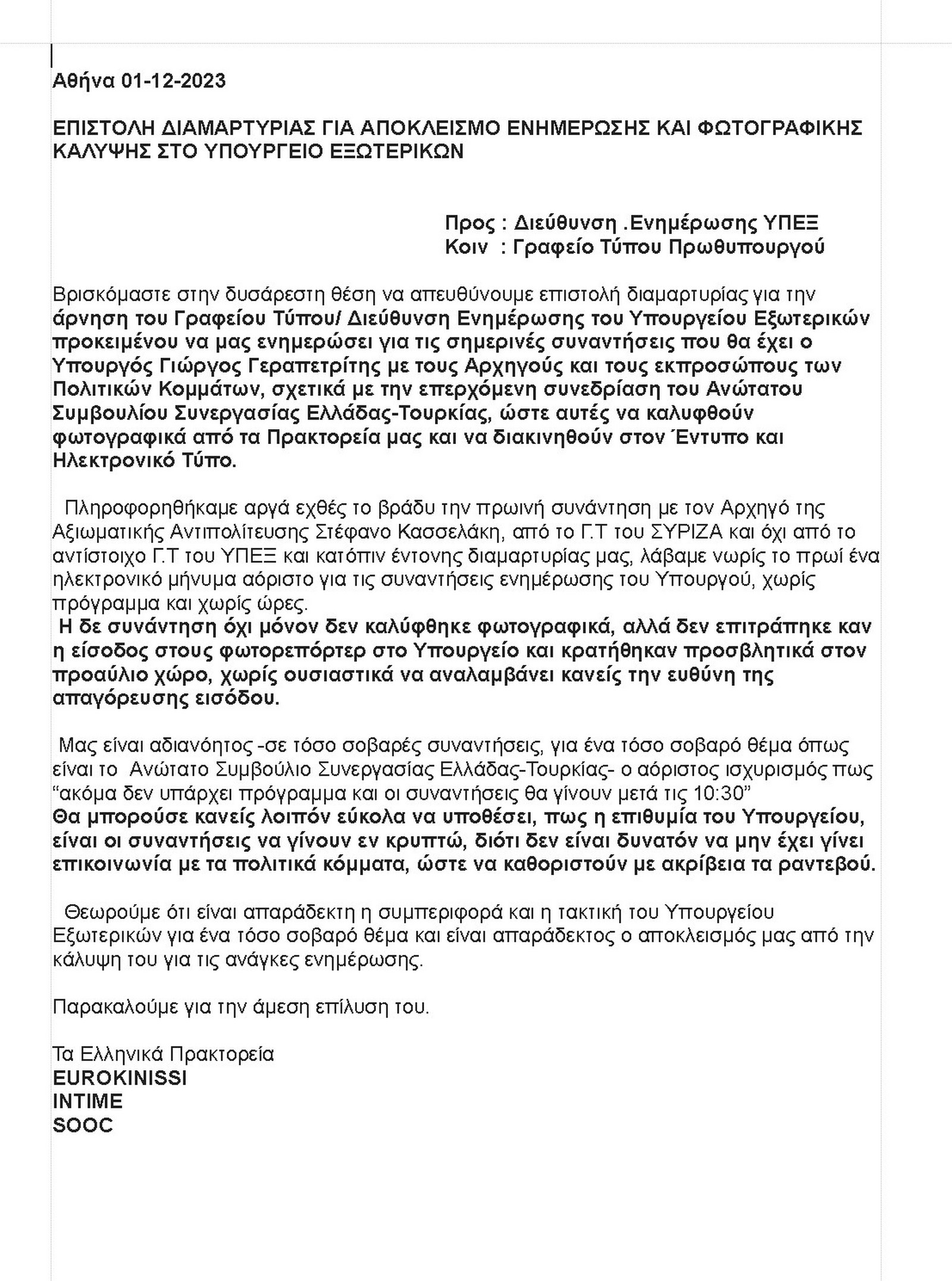 Φωτορεπόρτερ