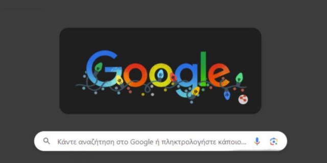 Χριστούγεννα 2023: Η Google τα καλωσορίζει με ένα εορταστικό doodle