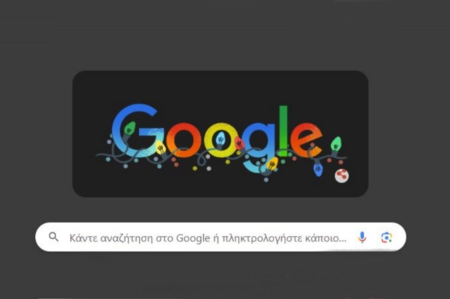 Χριστούγεννα 2023: Η Google τα καλωσορίζει με ένα εορταστικό doodle