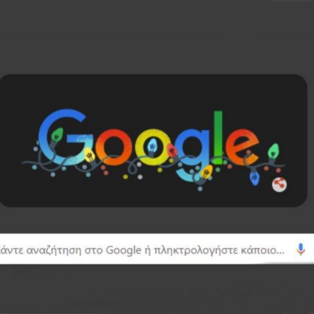 Χριστούγεννα 2023: Η Google τα καλωσορίζει με ένα εορταστικό doodle