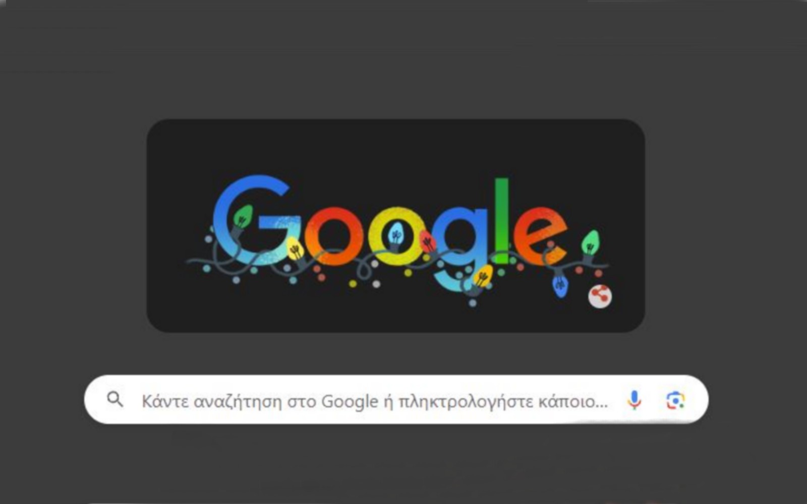 Χριστούγεννα 2023: Η Google τα καλωσορίζει με ένα εορταστικό doodle
