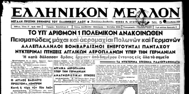 Η Λέσχη του Κακού: Ένα σκοτεινό έγκλημα στην Αθήνα του Μεταξά