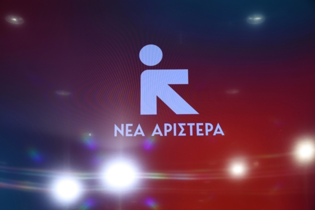 Το λογότυπο της ΚΟ "Νέα Αριστερά"