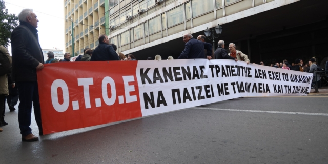 ΟΤΟΕ