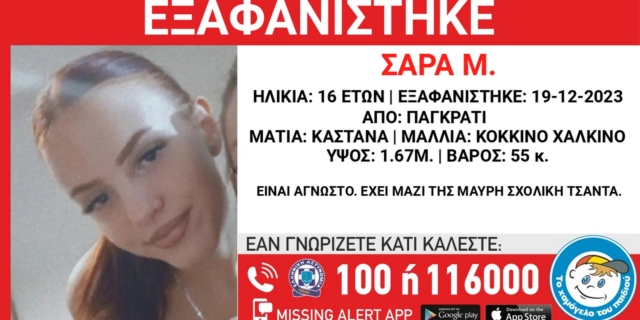 eksafanisi