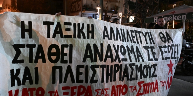 Πορεία στα Πετράλωνα για την έξωση οικογένειας αναπήρων